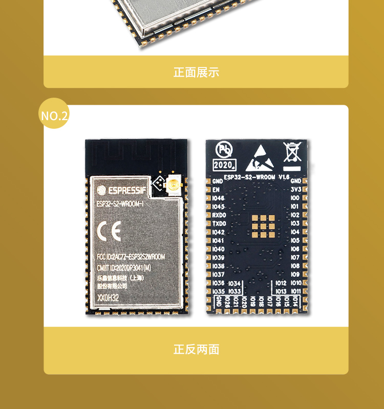 乐鑫esp官网ESP32-S2-WROOM-I-N4 2.4GHz WiFi(802.11 b/g/n)模组乐鑫wifi_mesh组网模块