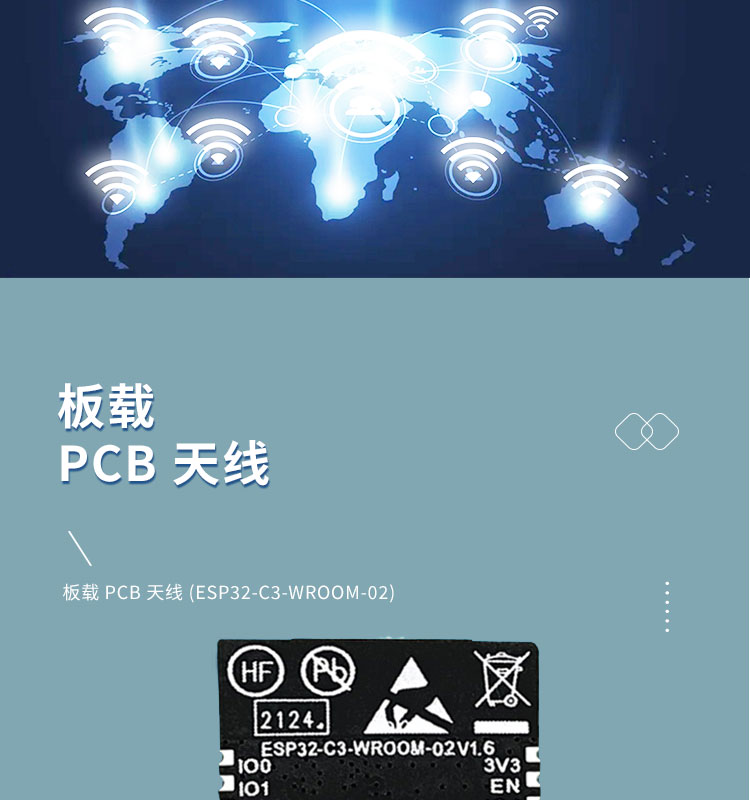 上海乐鑫官网ESP32-C3-WROOM-02 Wi-Fi+低功耗蓝牙(Bluetooth LE)模组无线路由器的芯片