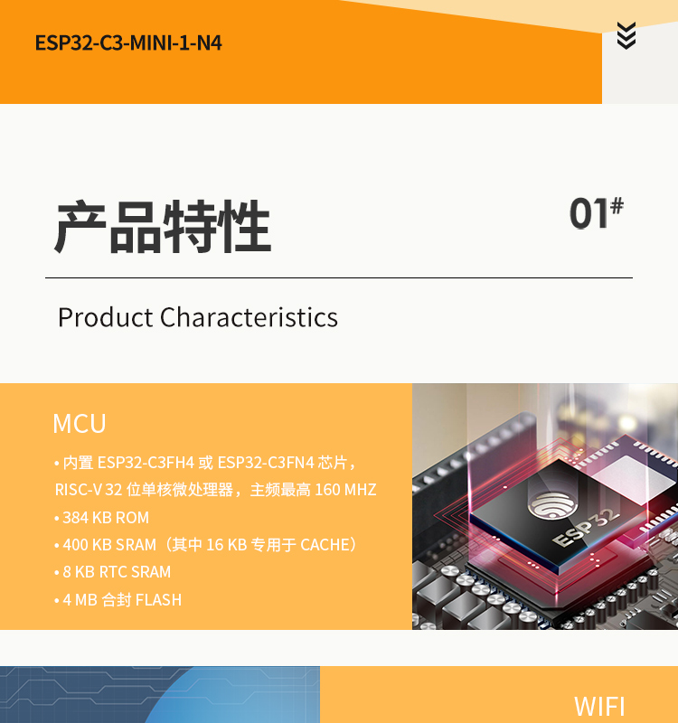 乐鑫一级代理商ESP32-C3-MINI-1 wifi与蓝牙一体模块wifi模组厂商