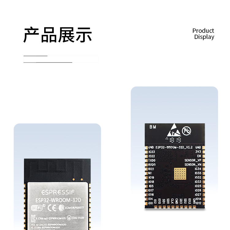 乐鑫科技官网电话ESP32-WROOM-32D/32U Wi-Fi+Bluetooth LE MCU模组乐鑫wifi模块价格