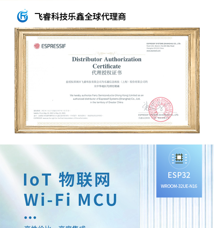 乐鑫芯片esp8266代理商ESP32-WROOM-32UE-N16双频wifi模块蓝牙ble芯片