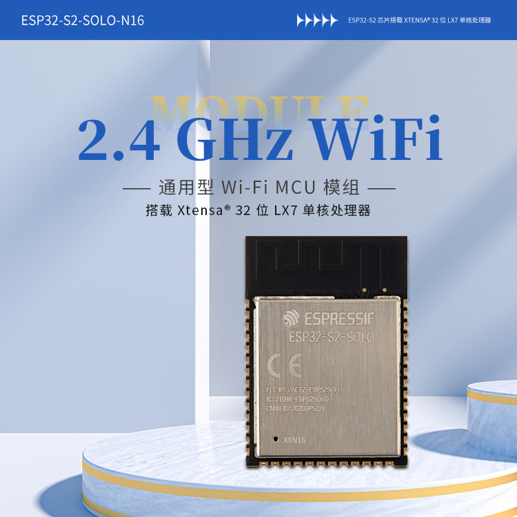 乐鑫官方淘宝店ESP32-S2-SOLO-N16 wifi加蓝牙模块智能显示屏开关方案