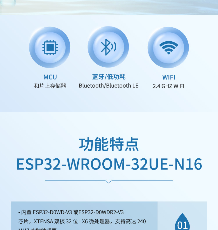 乐鑫芯片esp8266代理商ESP32-WROOM-32UE-N16双频wifi模块蓝牙ble芯片