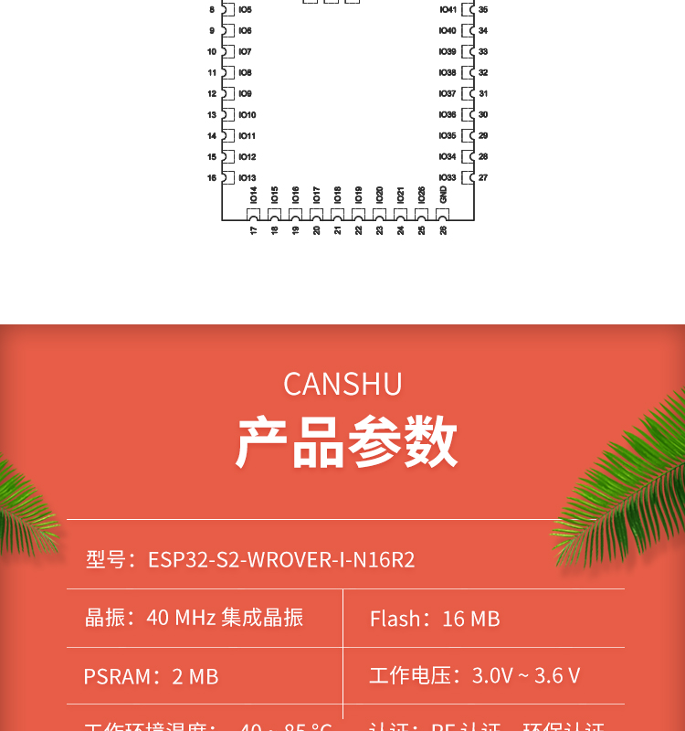 乐鑫科技杭州代理商ESP32-S2-WROVER-I-N16R2 mipi dsi屏方案无线wifi蓝牙模块厂家