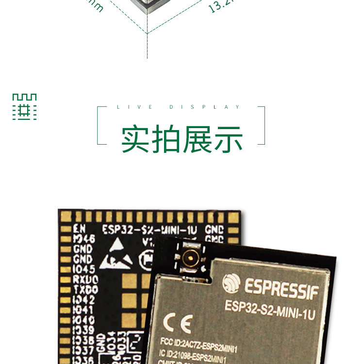 上海乐鑫官网ESP32-MINI-1U-H4 无线蓝牙wifi模块厂家spi显示屏方案