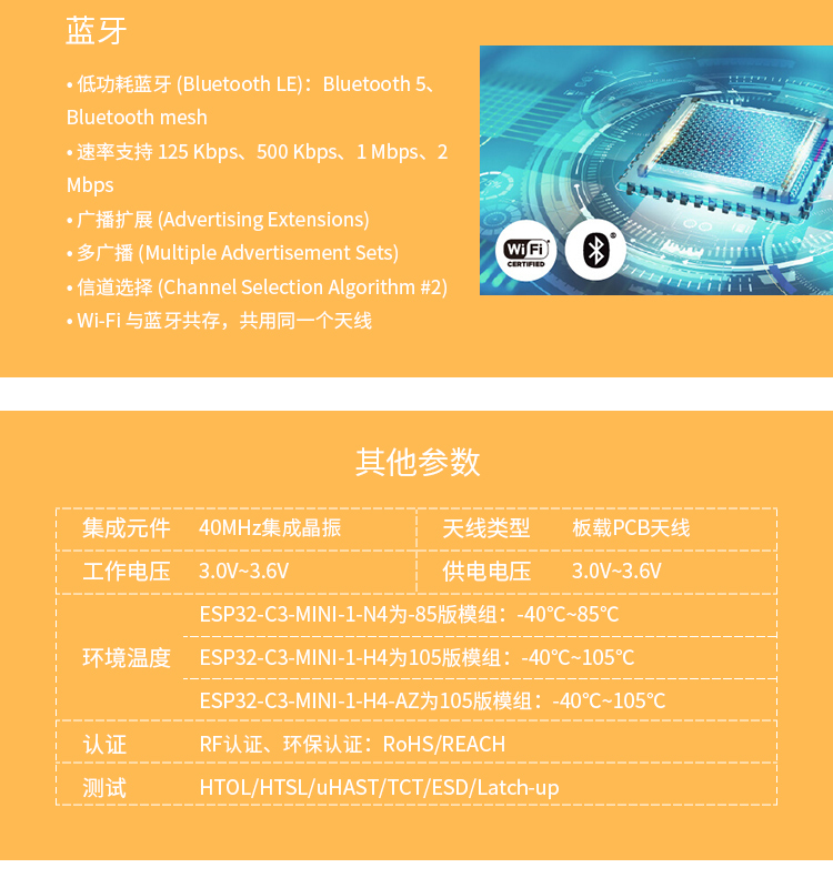 乐鑫一级代理商ESP32-C3-MINI-1 wifi与蓝牙一体模块wifi模组厂商