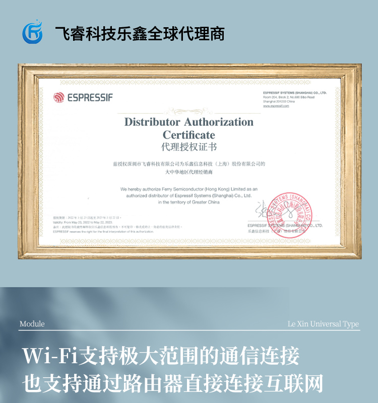 乐鑫深圳代理商ESP32-WROOM-32D乐鑫通用型 Wi-Fi + Bluetooth + Bluetooth LE MCU 模组