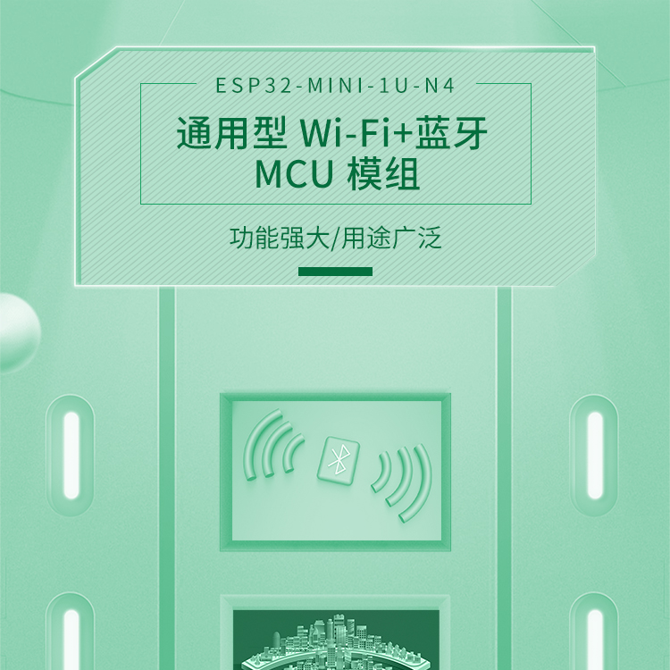 上海乐鑫官网ESP32-MINI-1U-H4 无线蓝牙wifi模块厂家spi显示屏方案