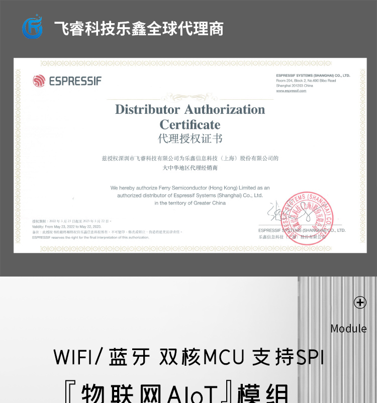 乐鑫信息科技代理商ESP32-S3-WROOM-1 wifi蓝牙模块无线wifi模块生产厂家