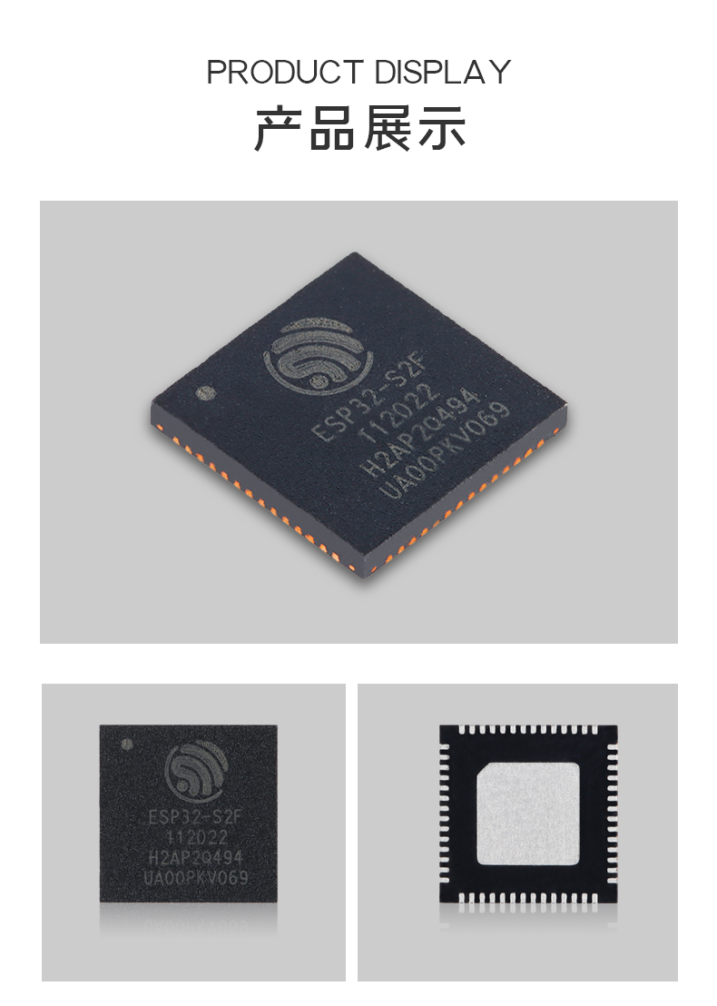 乐鑫芯片代理商ESP32-S2芯片搭载Xtensa®单核32 位LX7微处理器的SoC无线芯片