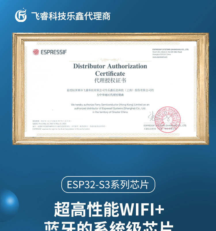 乐鑫wifi芯片代理商ESP32-S3系列芯片2.4GHz Wi-Fi+低功耗蓝牙BLE5SoC技术规格书