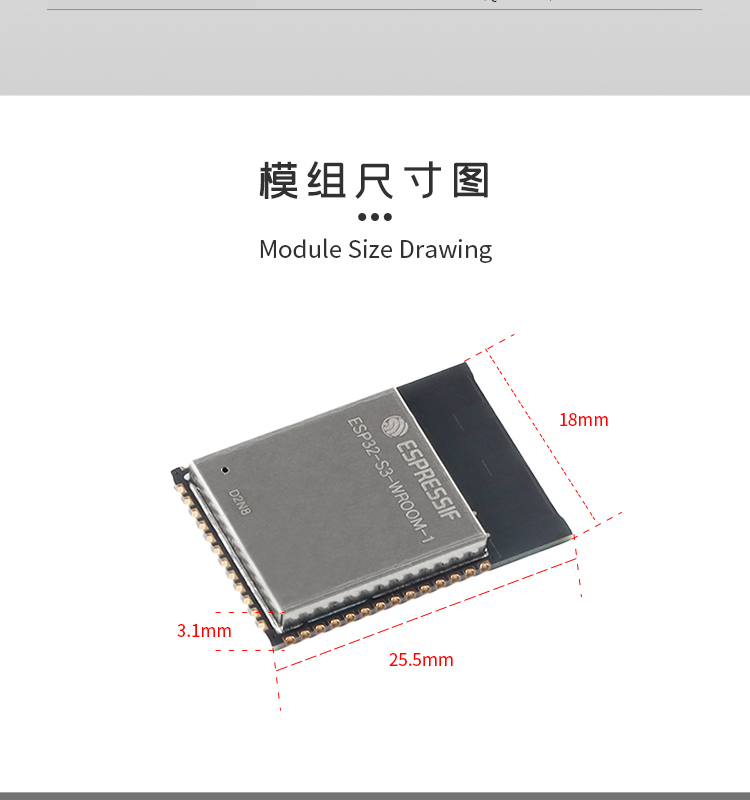 乐鑫信息科技代理商ESP32-S3-WROOM-1 wifi蓝牙模块无线wifi模块生产厂家