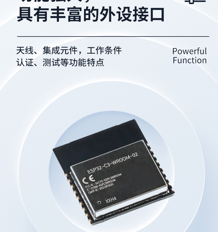 esp乐鑫官网ESP32-C3-WROOM-02/02U 2.4 GHz Wi-Fi (802.11b/g/n)+蓝牙5模组乐鑫蓝牙wifi模块