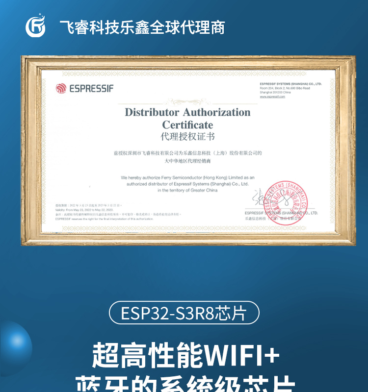 乐鑫官网中文ESP32-S3R8 2.4GHz Wi-Fi+低功耗蓝牙SoC Bluetooth®5(LE)