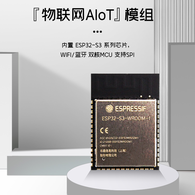 乐鑫官方ESP32-S3-WROOM-1/1U 2.4GHz Wi-Fi(802.11 b/g/n)+Bluetooth 5(LE)模组蓝牙wifi芯片模块