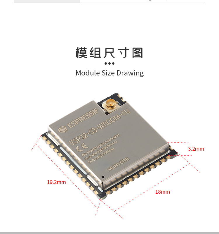 乐鑫国内代理商ESP32-S3-WROOM-1U 蓝牙wifi二合一模块蓝牙wifi一体芯片