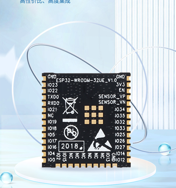 乐鑫芯片esp8266代理商ESP32-WROOM-32UE-N16双频wifi模块蓝牙ble芯片