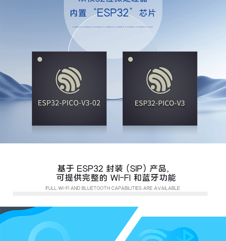 乐鑫科技代理商ESP32-PICO-V3无线芯片打印机加装wifi模块无线wifi蓝牙二合一推荐供应商