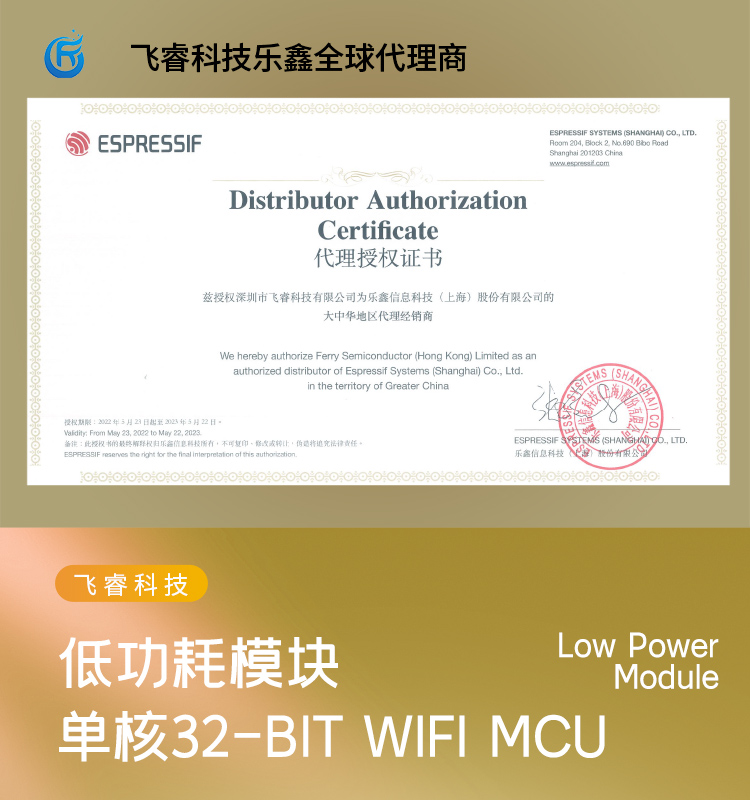 乐鑫esp官网ESP32-S2-WROOM-I-N4 2.4GHz WiFi(802.11 b/g/n)模组乐鑫wifi_mesh组网模块