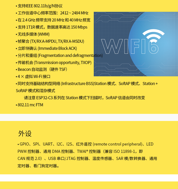 乐鑫wifi模块代理商ESP32-C3-MINI-1U wifi无线通信模块蓝牙wifi模块厂家