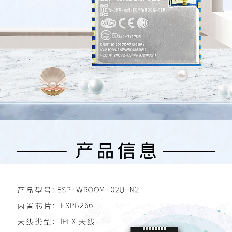 乐鑫科技淘宝天猫店ESP-WROOM-02U-N2 蓝牙ble芯片模组洗衣机按钮和触屏方案