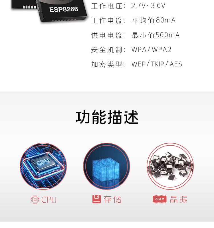 乐鑫淘宝店京东店ESP-WROOM-02D-N2 无线wifi控制模块微波炉触摸屏方案