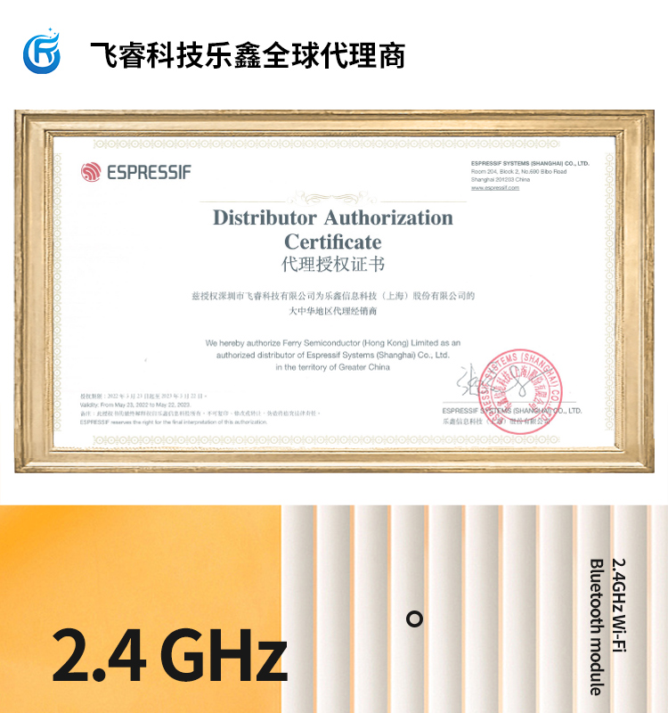 乐鑫一级代理商ESP32-C3-MINI-1 wifi与蓝牙一体模块wifi模组厂商