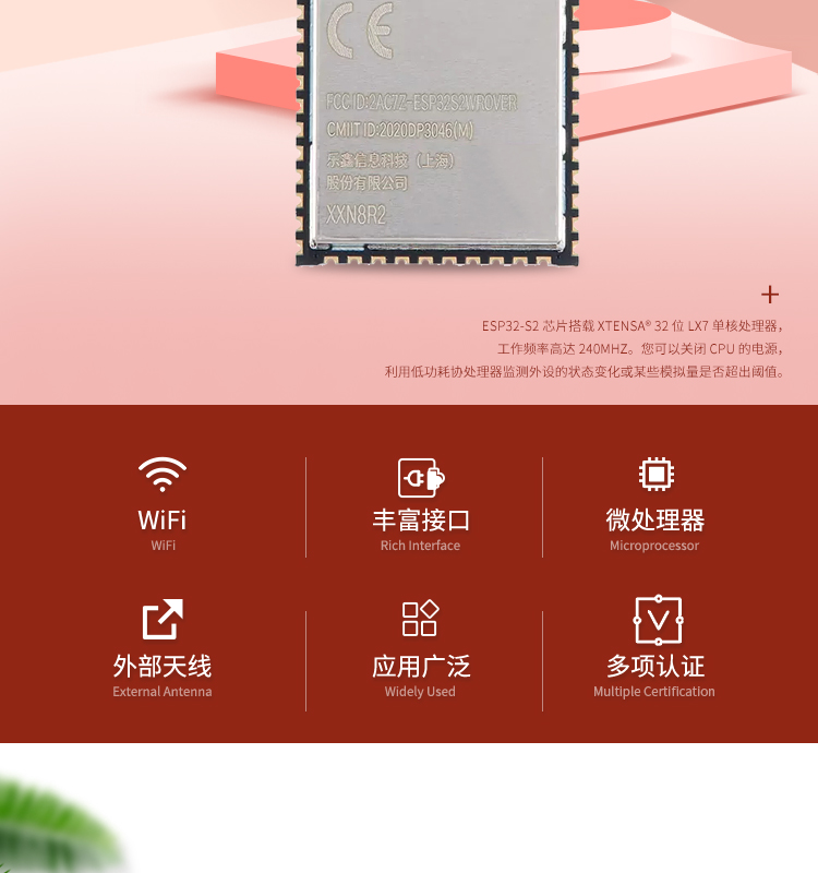 乐鑫科技淘宝官方店ESP32-S2-WROVER-I-N8R2 wifi蓝牙组合模块ble蓝牙芯片