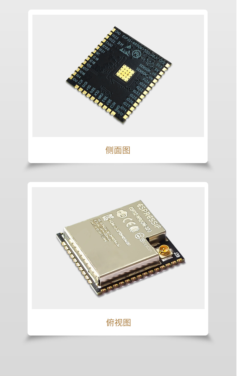 乐鑫官网淘宝ESP32-WROOM-32U 蓝牙wifi双模组wifi模块esp8266