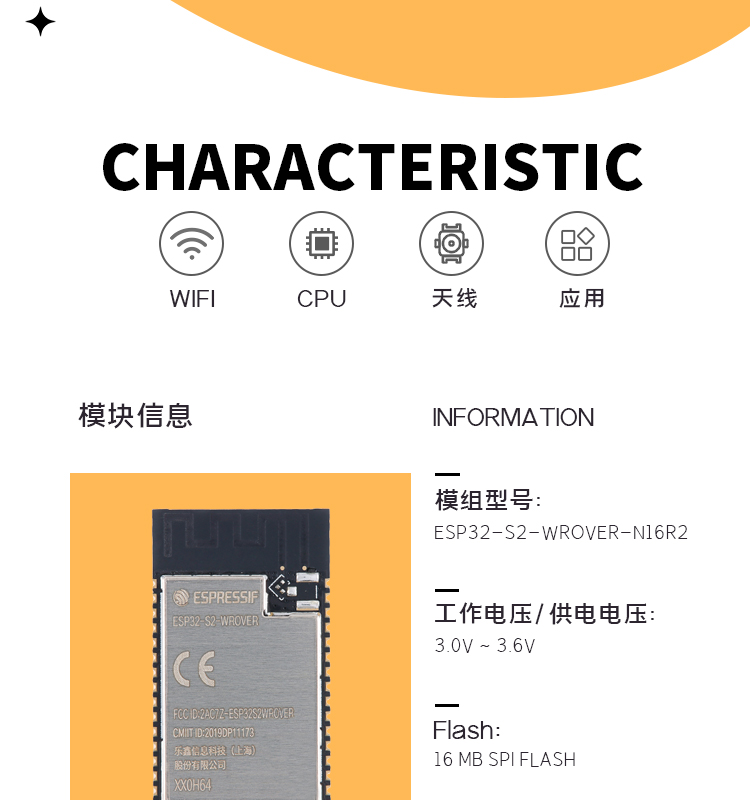 乐鑫官网淘宝ESP32-S2-WROVER-N16R2 wifi模组厂家wifi模块工作原理无线芯片