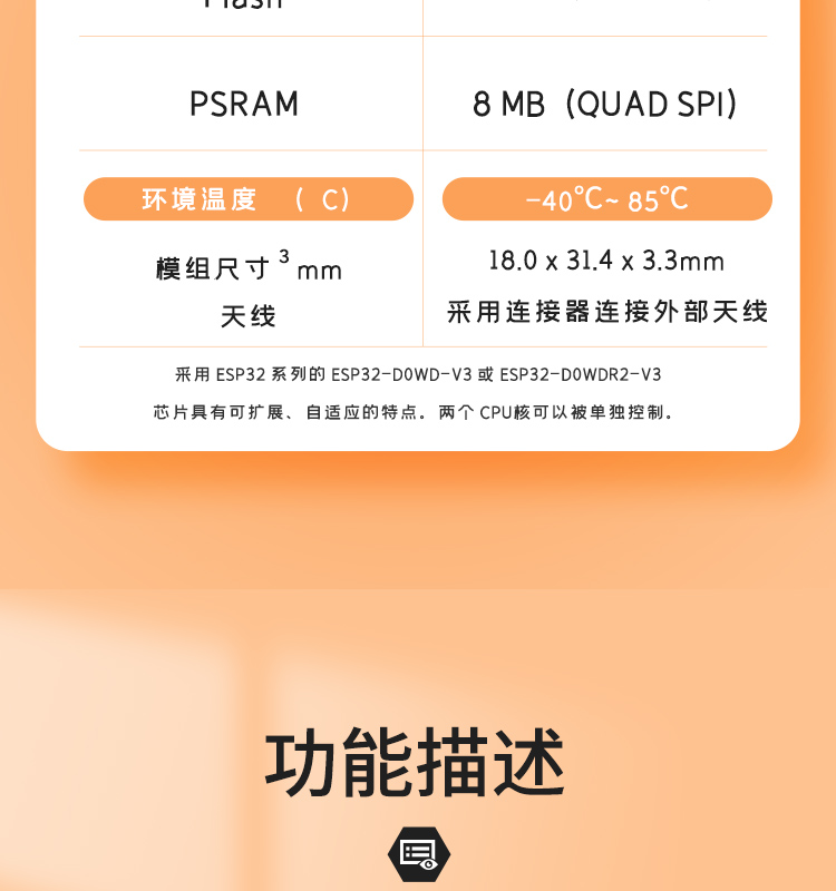 乐鑫信息科公司官网ESP32-WROVER-IE-N4R8 高速wifi模块LCD液晶屏方案