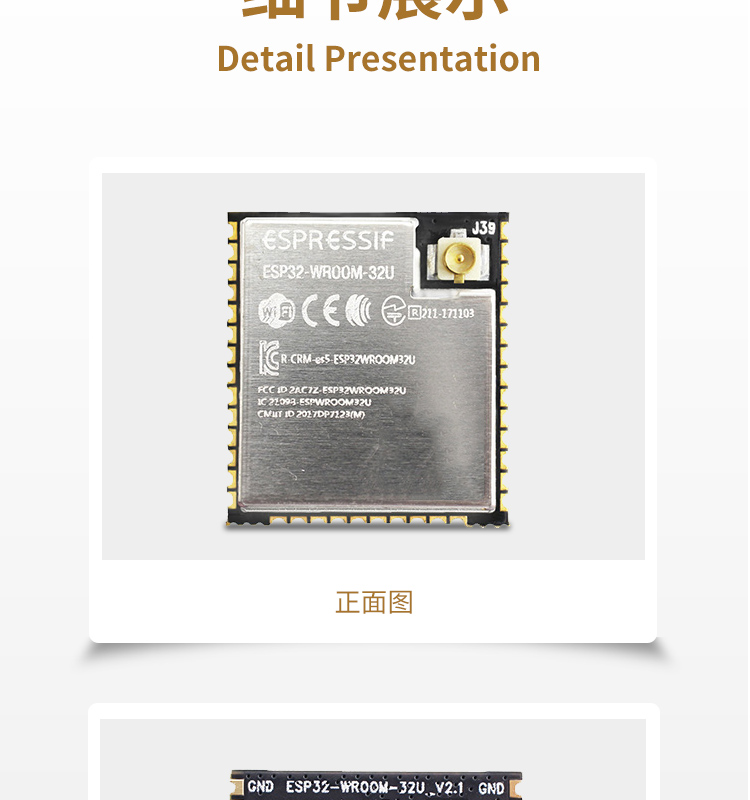 乐鑫esp32代理商ESP32-WROOM-32U无线通信模组wifi与蓝牙一体模块